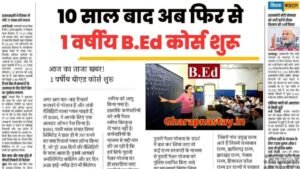 Tatkal Ticket Booking 2026: 1 दिन पहले 95% कन्फर्म टिकट पाने का आसान तरीका