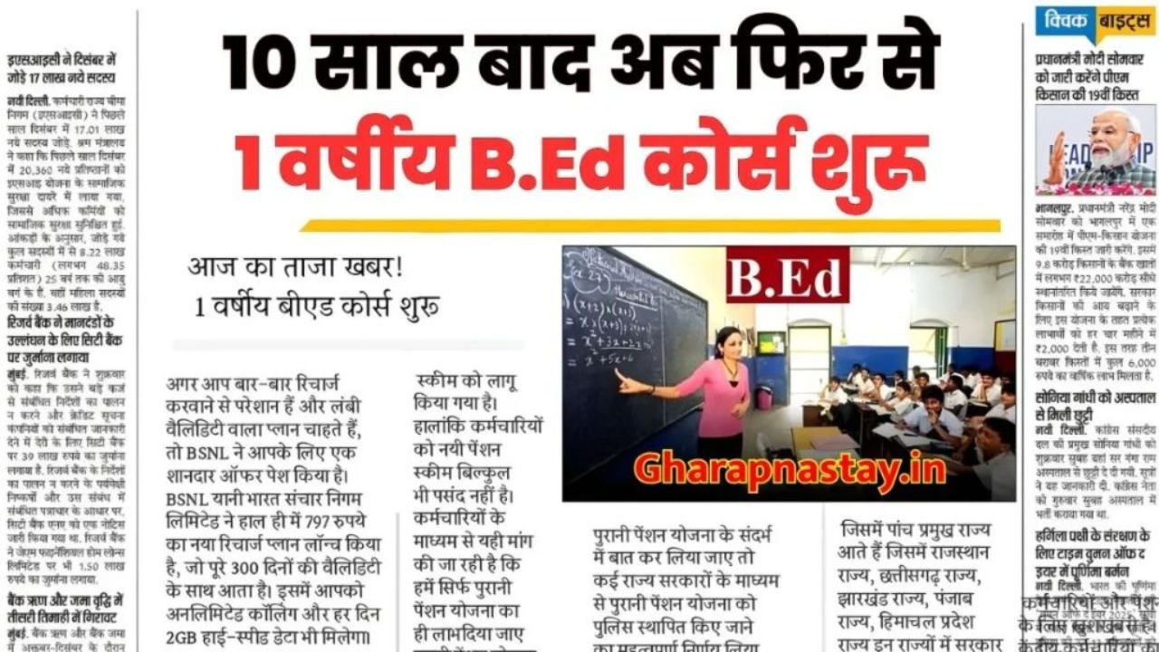 Tatkal Ticket Booking 2026: 1 दिन पहले 95% कन्फर्म टिकट पाने का आसान तरीका